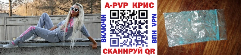 APVP Соль  Зубцов 