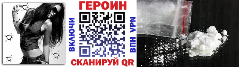 ГЕРОИН Афган Зубцов