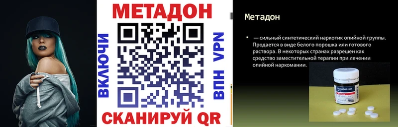 как найти закладки  Зубцов  Метадон кристалл 