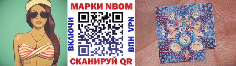 Наркотические марки 1500мкг  Зубцов 